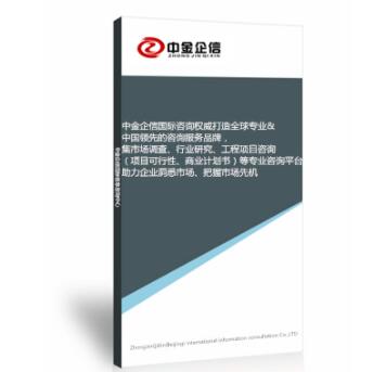 可行性研究報告的主要內(nèi)容由哪些組成