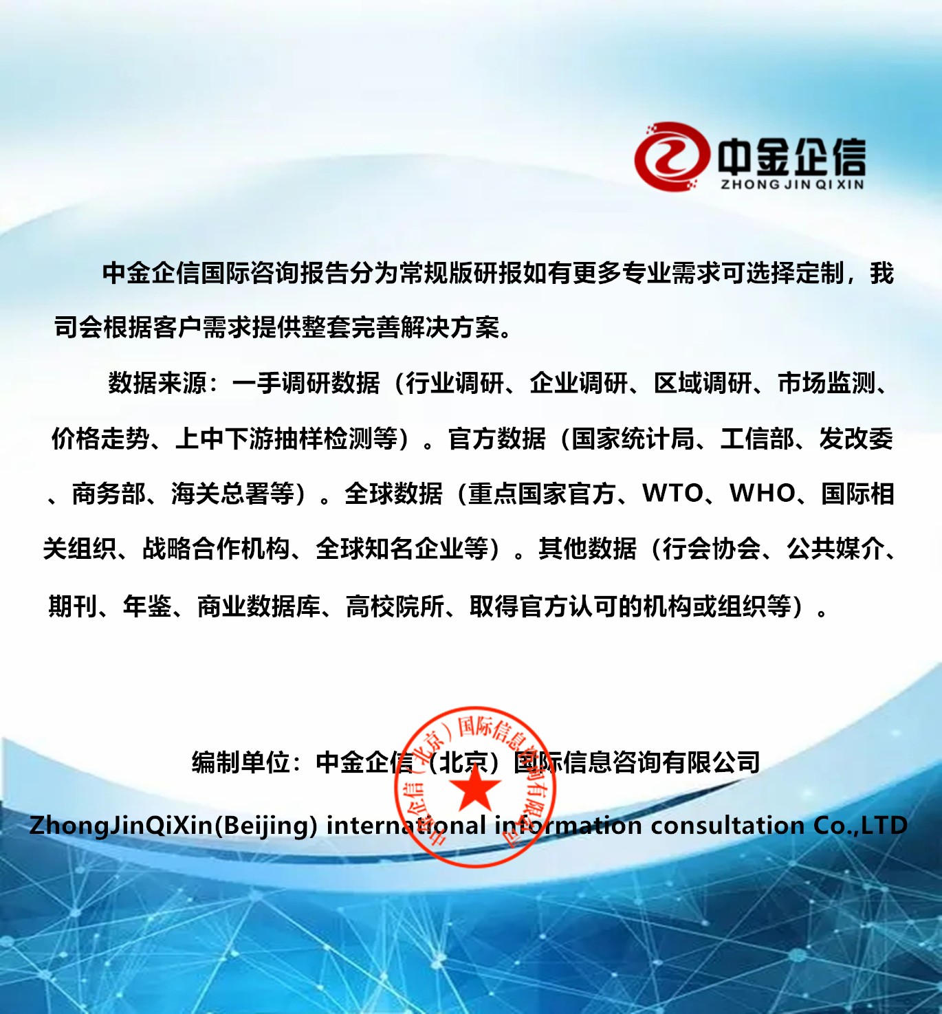 領(lǐng)先品牌認(rèn)證：2024年全球及我國(guó)導(dǎo)熱散熱行業(yè)特點(diǎn)分析及市場(chǎng)發(fā)展預(yù)測(cè)-中金企信發(fā)布