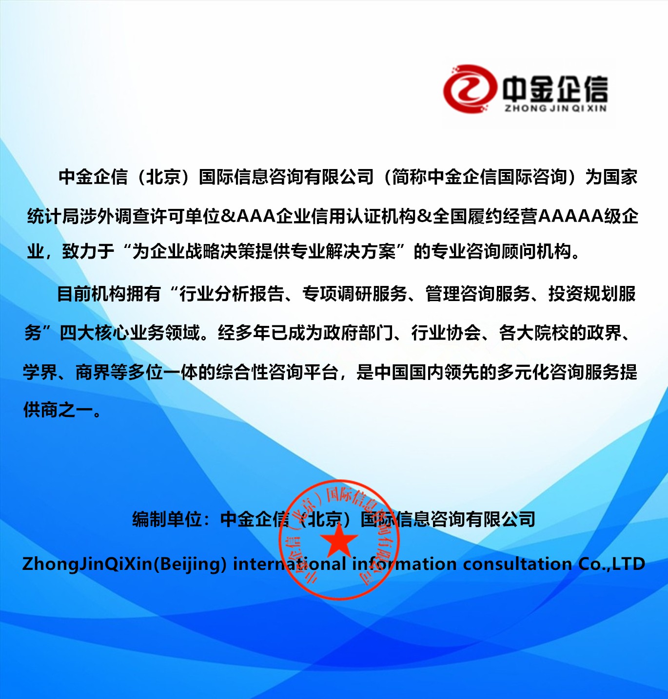 細(xì)分?jǐn)?shù)據(jù)分析：預(yù)計(jì)2030年我國將新增45萬噸以上高溫合金市場需求量-中金企信發(fā)布