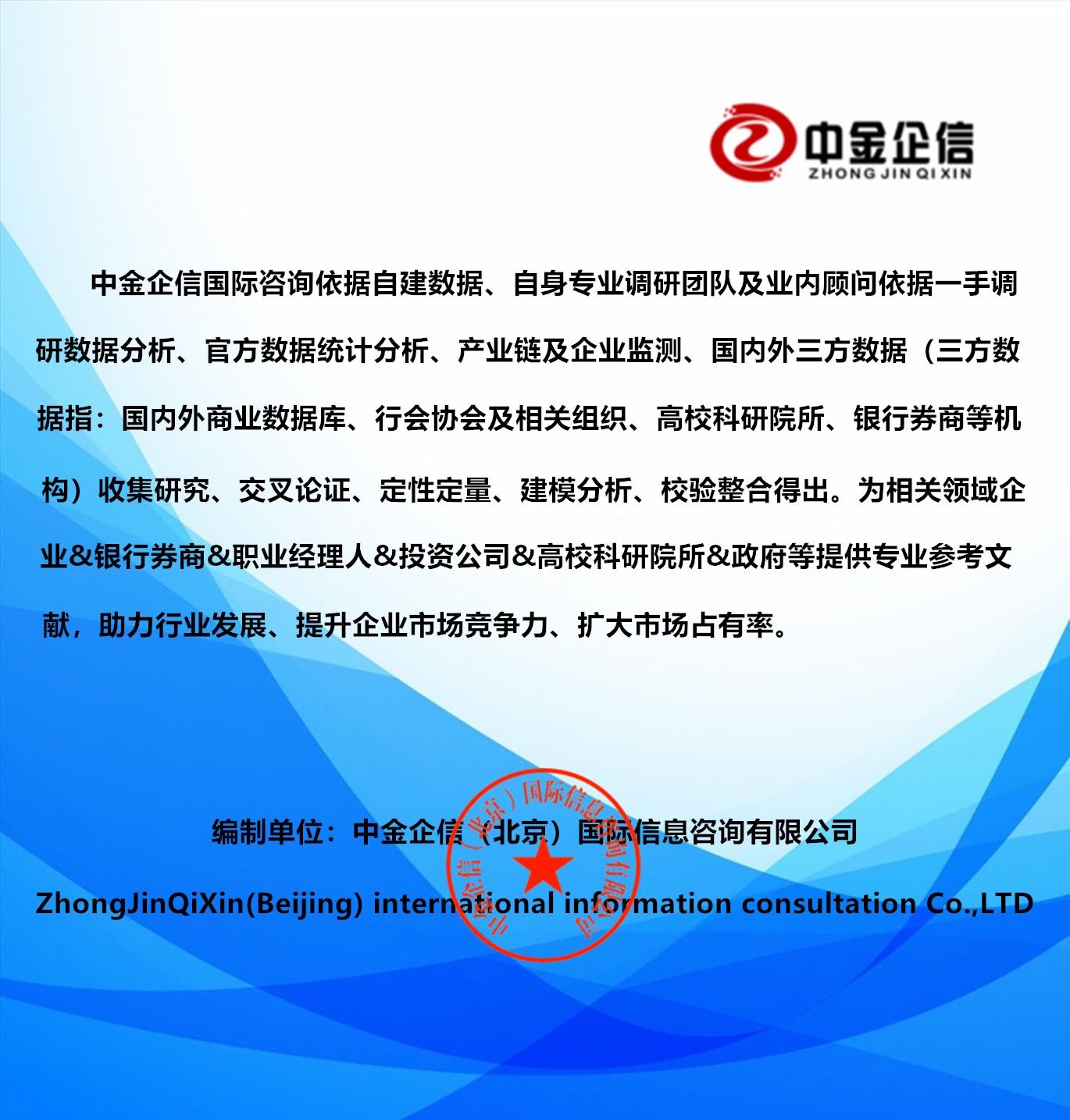 全球及我國智能防雷系統(tǒng)行業(yè)分析、競(jìng)爭(zhēng)格局及市場(chǎng)規(guī)模研究-中金企信發(fā)布