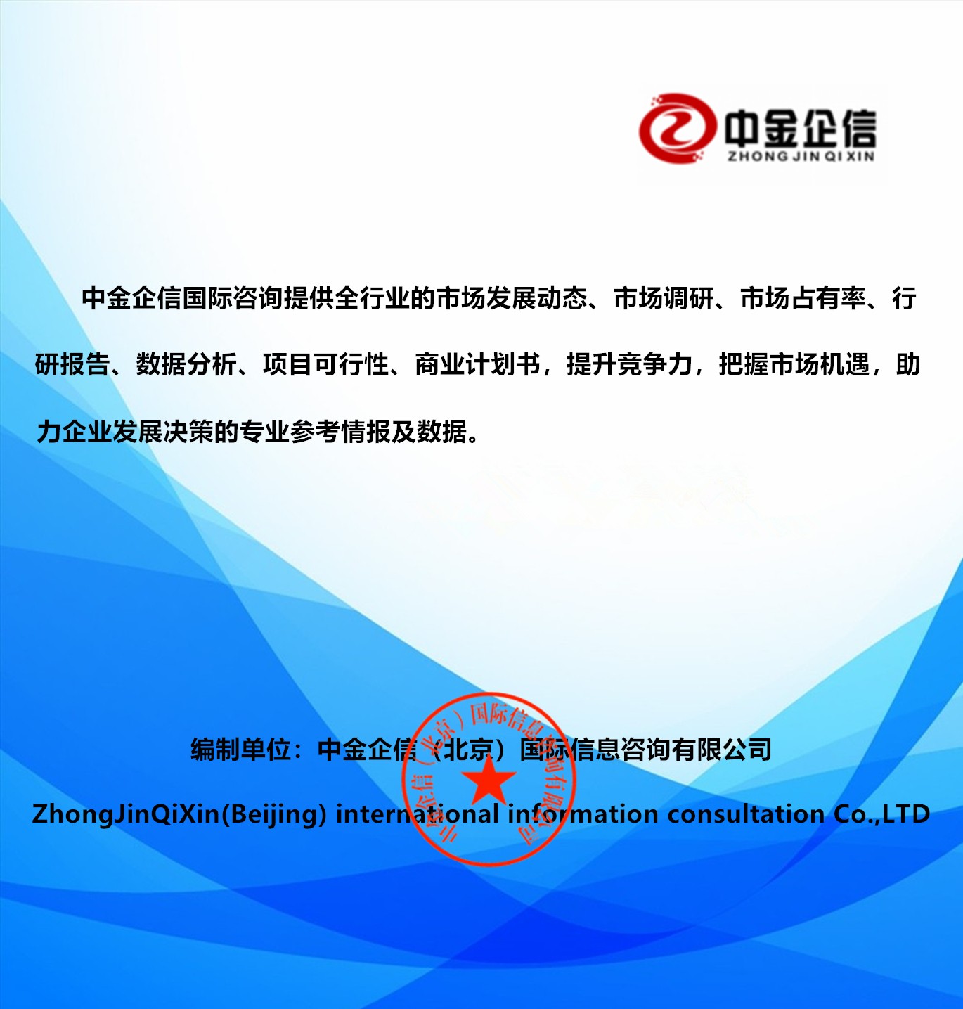 預計到2027年我國衛(wèi)星導航與綜合PNT產(chǎn)業(yè)市場規(guī)模將達17,000億元左右-中金企信發(fā)布
