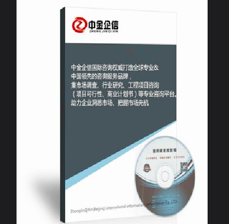 可行性研究報(bào)告出具的必要性