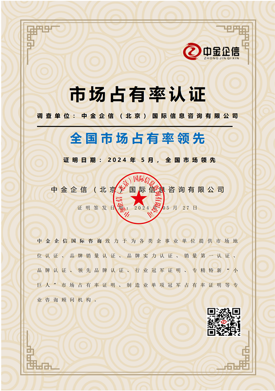 品牌認(rèn)證：男士防曬霜行業(yè)市場(chǎng)調(diào)研及占有率分析專(zhuān)項(xiàng)報(bào)告（2024版）-中金企信發(fā)布