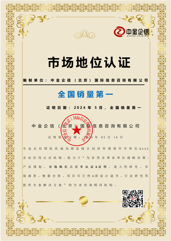 全球及中國(guó)一次性手套重點(diǎn)企業(yè)市場(chǎng)排名報(bào)告（2024）-中金企信發(fā)布