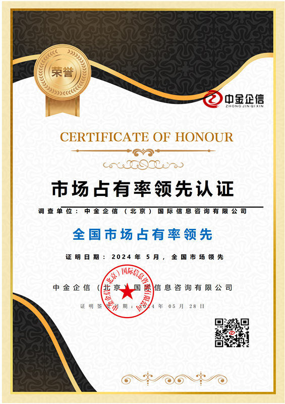汽車(chē)流體管路行業(yè)市場(chǎng)占有率報(bào)告（2024）-中金企信發(fā)布