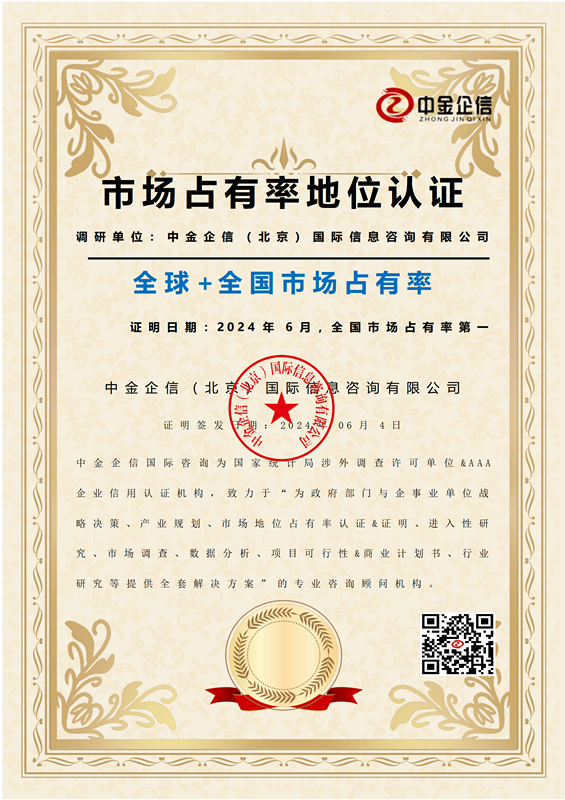 全球及中國(guó)電池制氧機(jī)重點(diǎn)企業(yè)市場(chǎng)排名報(bào)告（2025）-中金企信發(fā)布