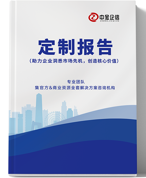 鄉(xiāng)村旅游項(xiàng)目商業(yè)計(jì)劃（融資計(jì)劃書(shū)）-中金企信編制
